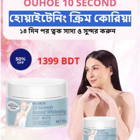 Private Label Dark Skin Instant Whitening Cream